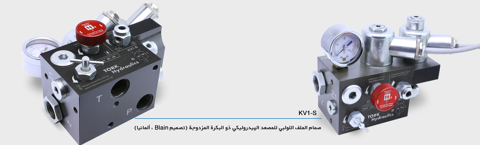 تحكم كامل بصمام بلوك FKC-G1-02BK